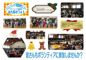 2017.12.23西原学園クリスマス会