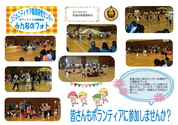 風連幼稚園運動会