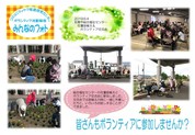 2016.6.4名寄市総合福祉センター　花壇苗植え＆ボランティア交流会