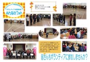 国際ソロプチミスト名寄　ボッチャ交流会