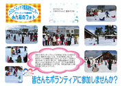 ひまわりらんど　雪あそび会