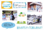 2019.4.26北海道警察　学生ボランティア　Jumpers　街頭補導・見守り活動