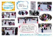 ひまわりらんど親子講座　雪遊び会