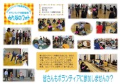 第1回　わくわく体験交流会