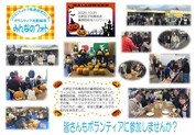 北新区子供育成会　資源回収＆ハロウィン