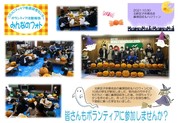 北新区子供育成会　資源回収＆ハロウィン