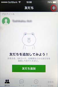 LINE